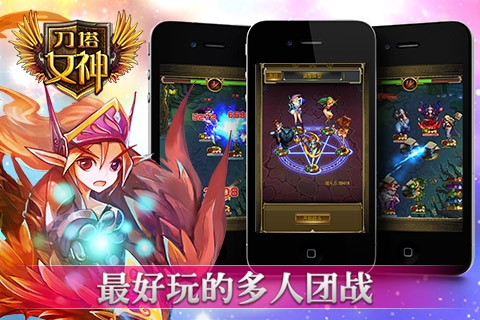 刀塔女神v2.5.3截图4