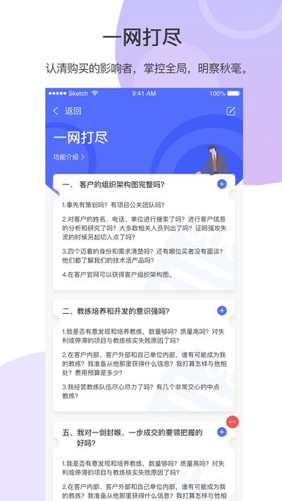 轻云蒜瓣远程办公平台v1.8截图1