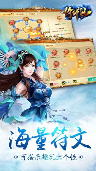 倚剑江山v1.5.14截图1