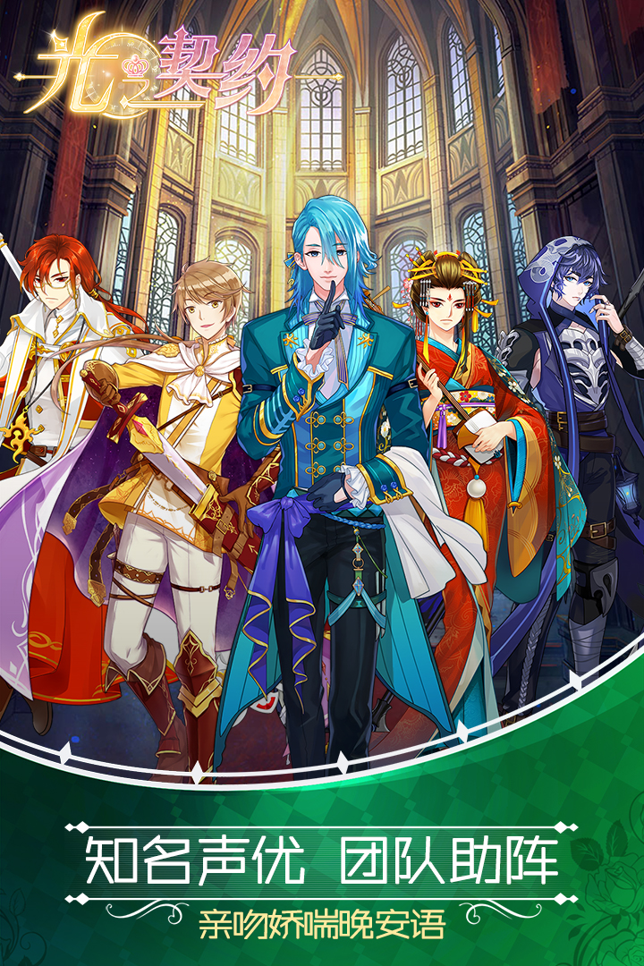 光之契约手游v1.0.12截图2