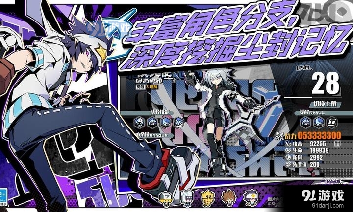 凹凸世界寻光之旅手机版v2.6.63截图3