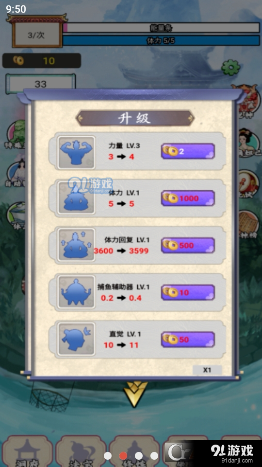 凡人重生记v0.2.27.56截图2