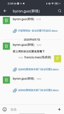 TineChatv0.3.18截图3