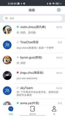 TineChatv0.3.18截图2