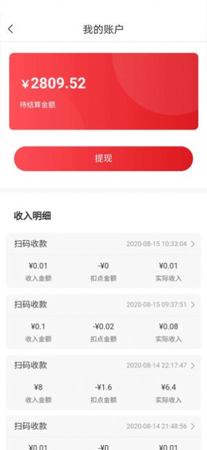 众瀛管家v2.2.4截图3