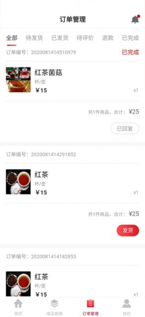 众瀛管家v2.2.4截图2