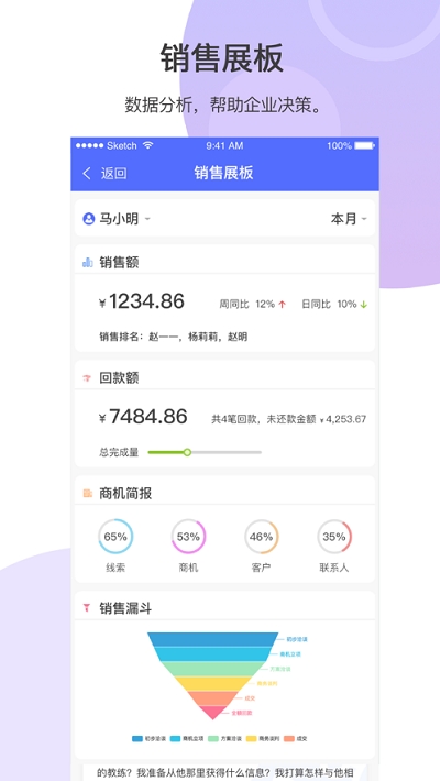 轻云蒜瓣远程办公平台v1.8截图3