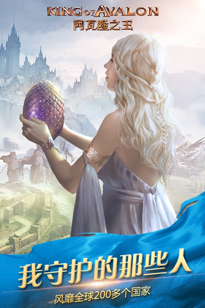 阿瓦隆之王正式版v8.8.11截图3