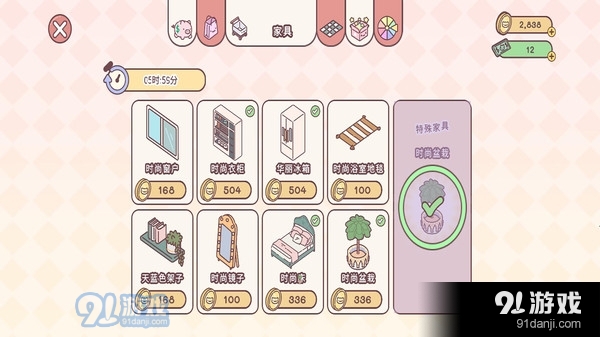 爱的旅程v1.7截图4