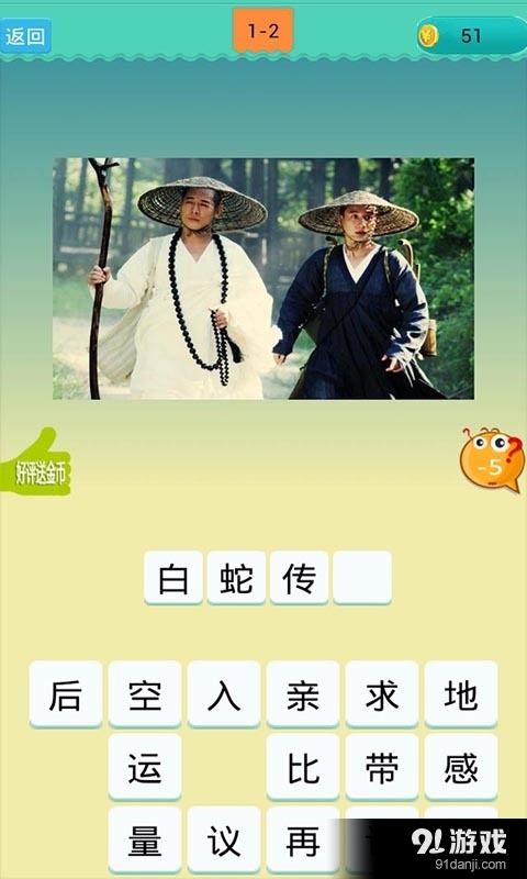 欢乐猜电影v2.15截图1