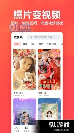 相册集v1.2.9截图3