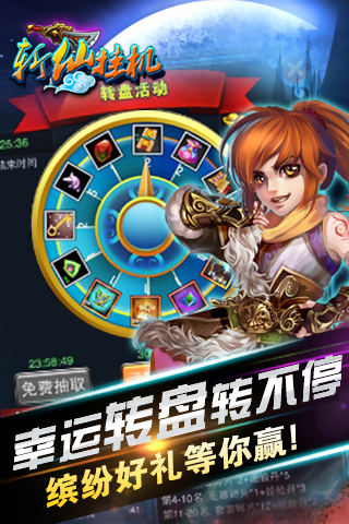 斩仙挂机v9.3.5截图2