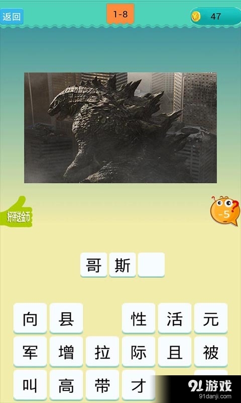 欢乐猜电影v2.15截图4