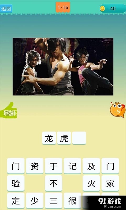 欢乐猜电影v2.15截图5
