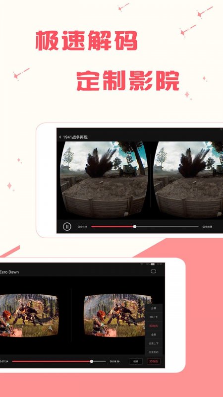 夜狼映播v1.7截图4