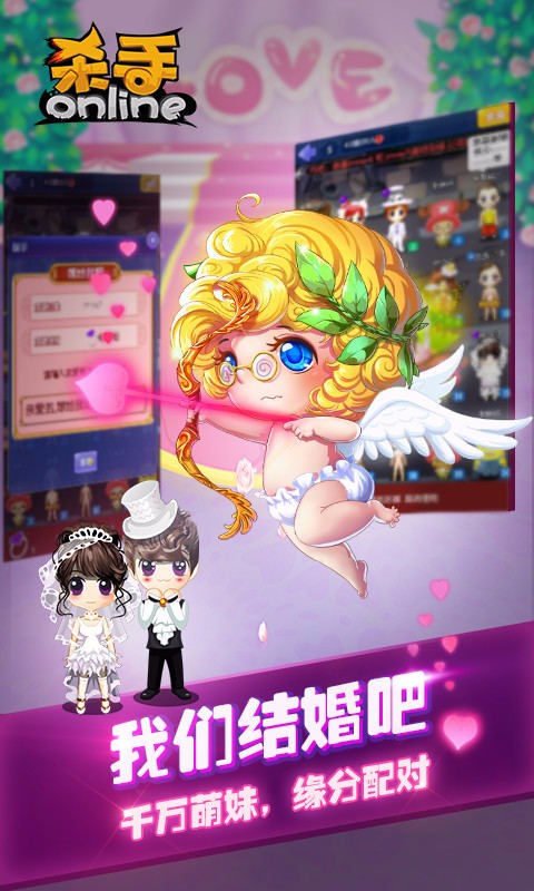 杀手Online百度版v3.19截图2