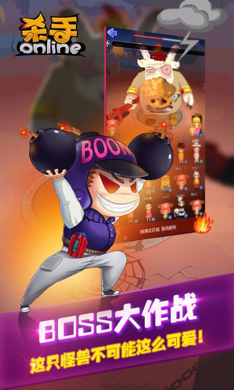 杀手Online百度版v3.19截图1