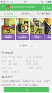 百分网游戏盒子v1.7截图4