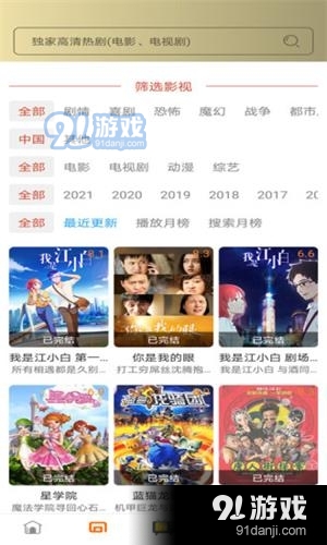 泰剧tvv2.2.1.12截图2