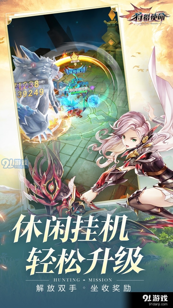 狩猎使命v1.3.0.006截图2