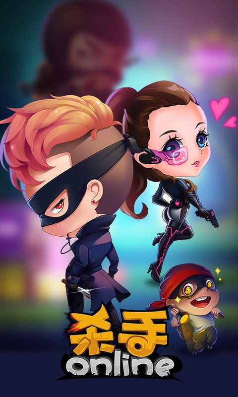 杀手Online百度版v3.19截图3