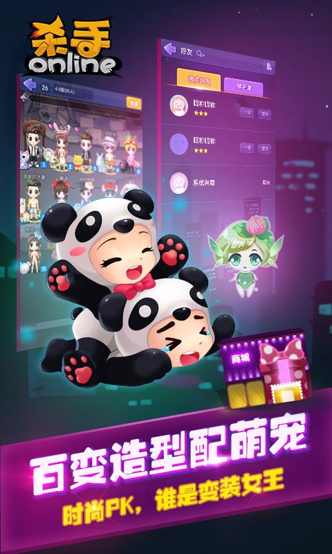 杀手Online百度版v3.19截图5