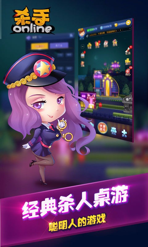 杀手Online百度版v3.19截图4