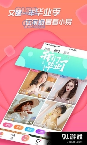 足迹直播app正式版安装v3.2.6截图2