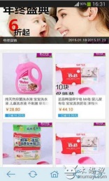 任性购v3.11截图2