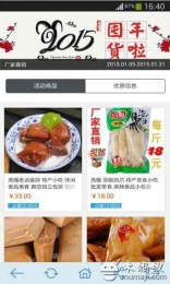 任性购v3.11截图3