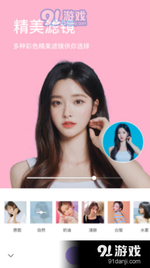 美妆微颜相机v1.49截图1