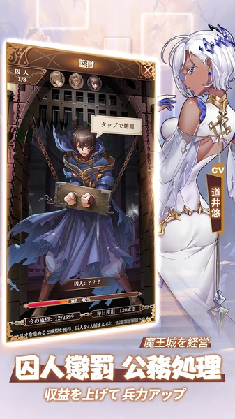 魔王与100位公主殿下v2.9截图1