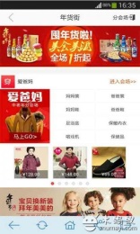 任性购v3.11截图4