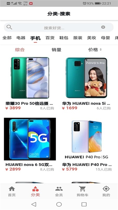 柒柒商城(网购省钱)v1.4.12截图1