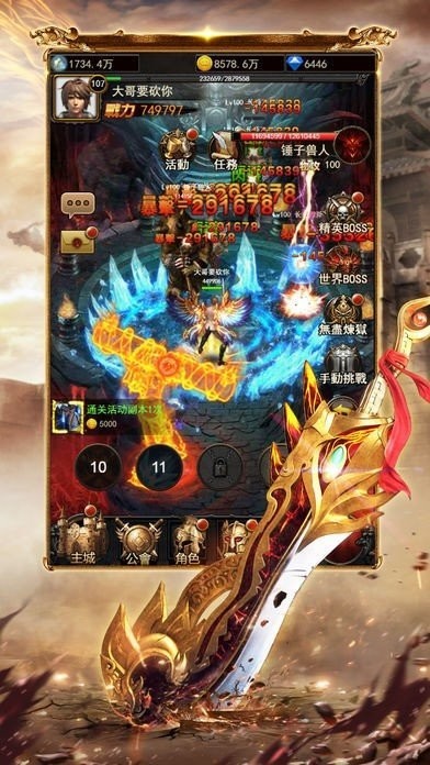 祖安合击打金版v2.3.7截图3