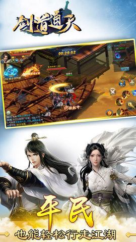 剑道通天v1.7截图1