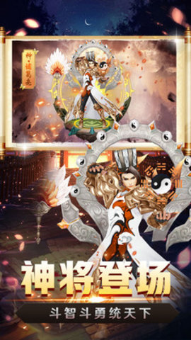 霸略征战v1.4.5截图1