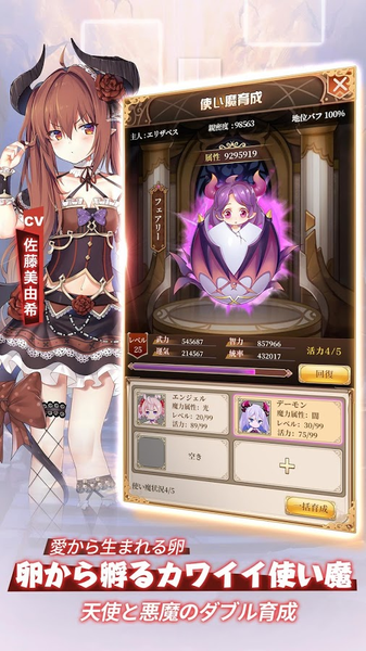 魔王与100位公主殿下v2.9截图3