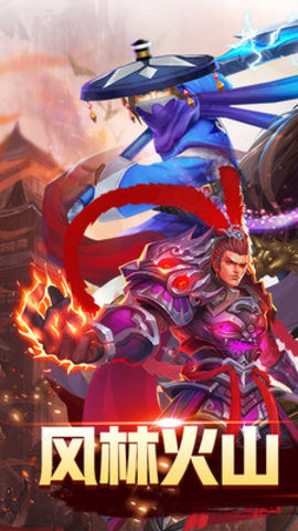 霸略征战v1.4.5截图3