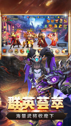 霸略征战v1.4.5截图4
