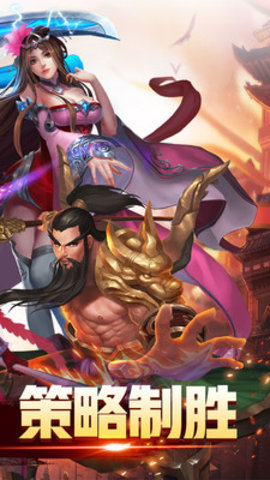 霸略征战v1.4.5截图5