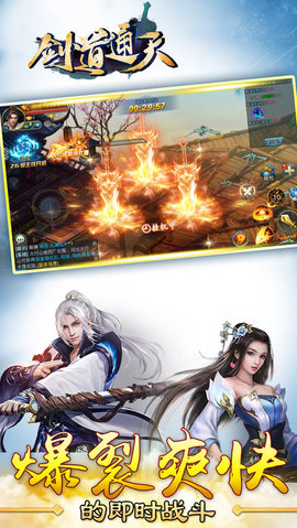 剑道通天v1.7截图3