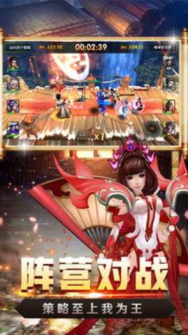 霸略征战v1.4.5截图2