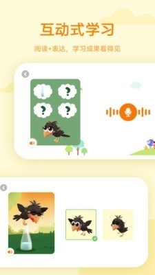 凯叔学堂v2.7.10截图3