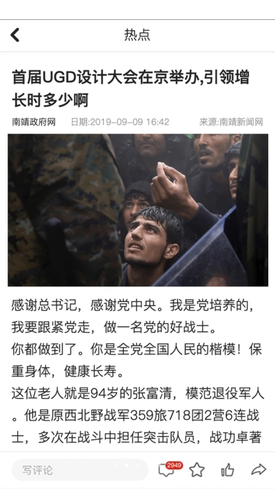 融南靖v2.19截图1