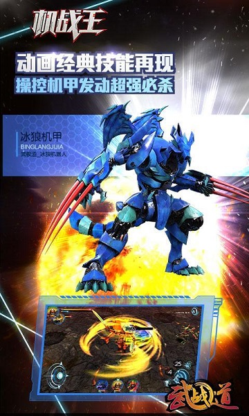 机战王正式版v2.16截图4