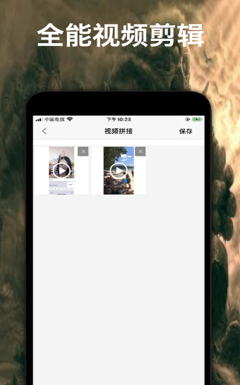 剪辑帝音视频制作v1.7截图1