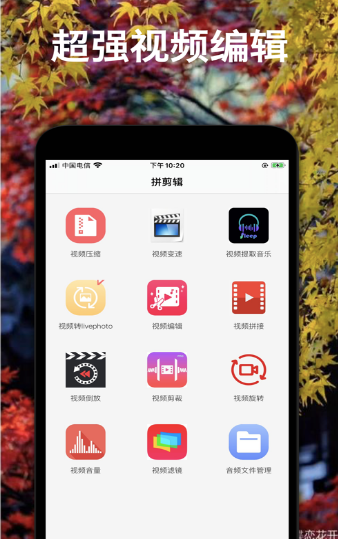 剪辑帝音视频制作v1.7截图4