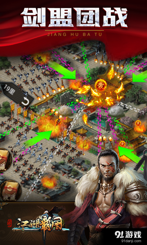 江湖霸图v0.100截图5