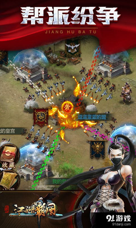 江湖霸图v0.100截图4